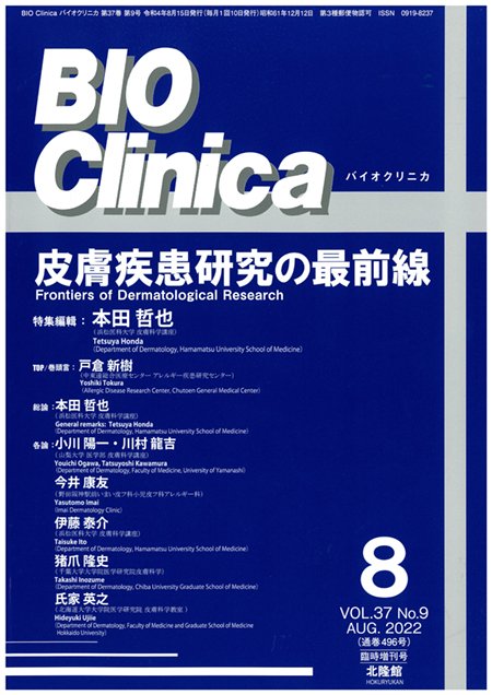 2022.07.22_BIO_Clinica.jpg