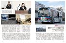 新潮社『ENGINE』2026年4月号に掲載伊豆箱根バスとの共同実証研究にて、FPPがドライバーの「有効視野」と「疲労回復」に 寄与することを示唆