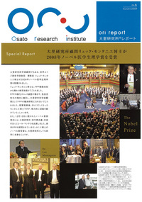 Ori report No.6 Autumn 2009