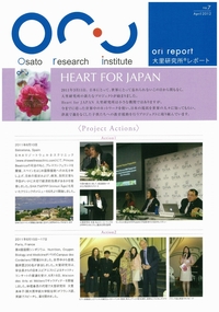 Ori report No.7 Spring 2012